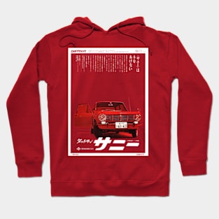 DATSUN SUNNY - Japanese advert Hoodie